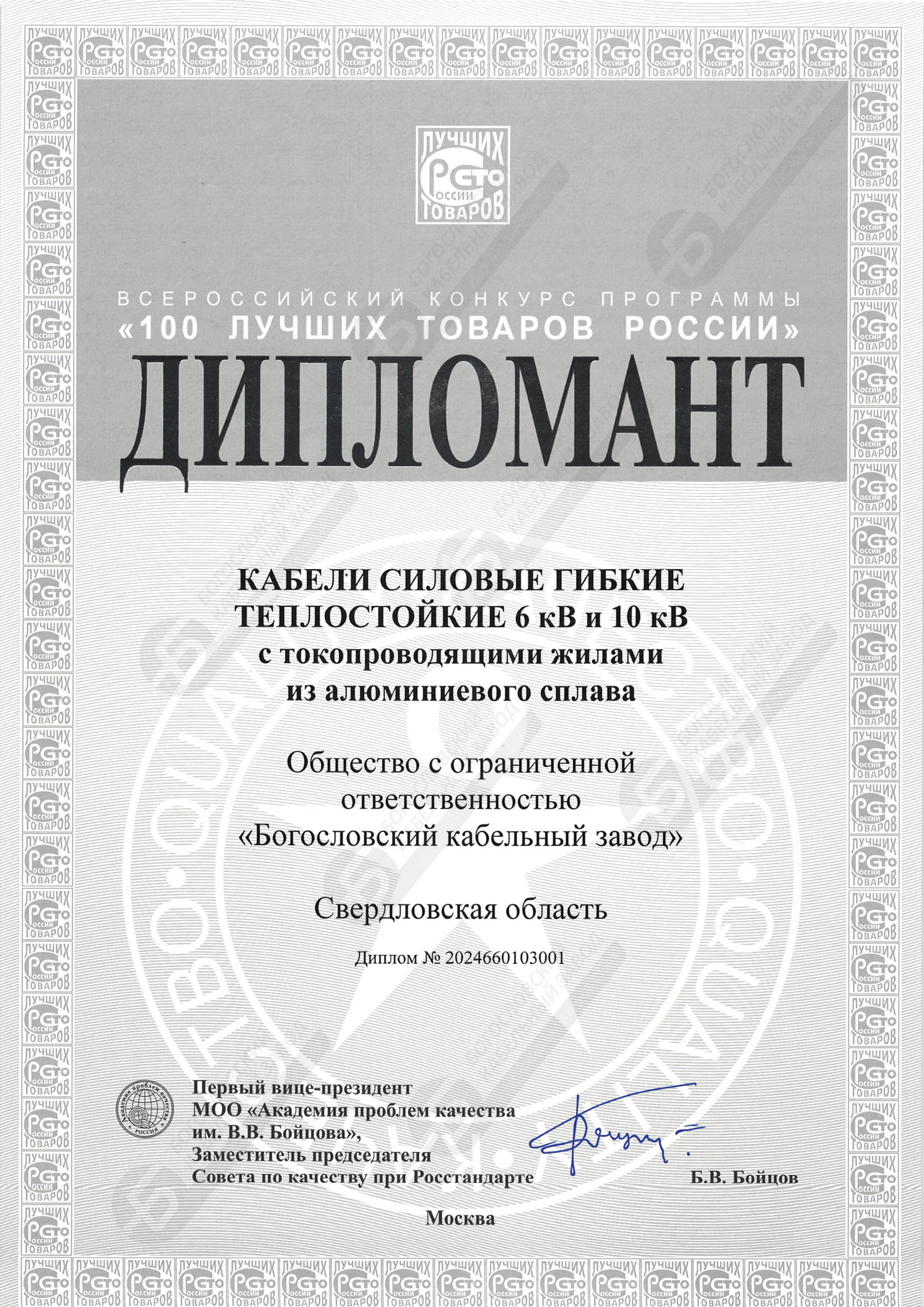 ООО "БКЗ"